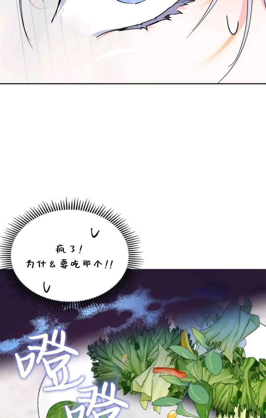 第07话 第68页