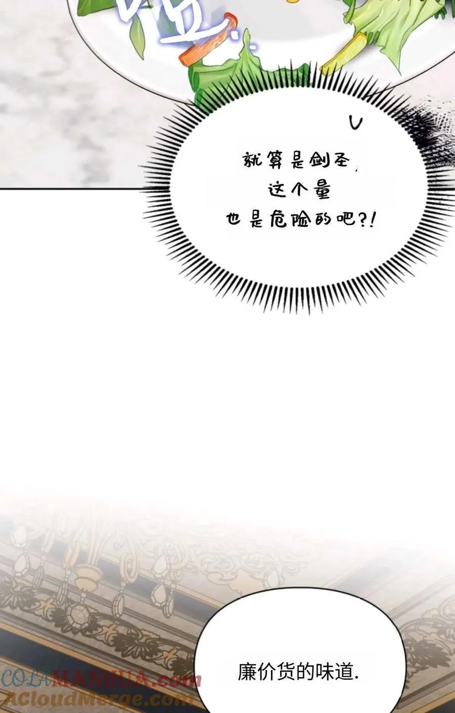 第07话 第69页