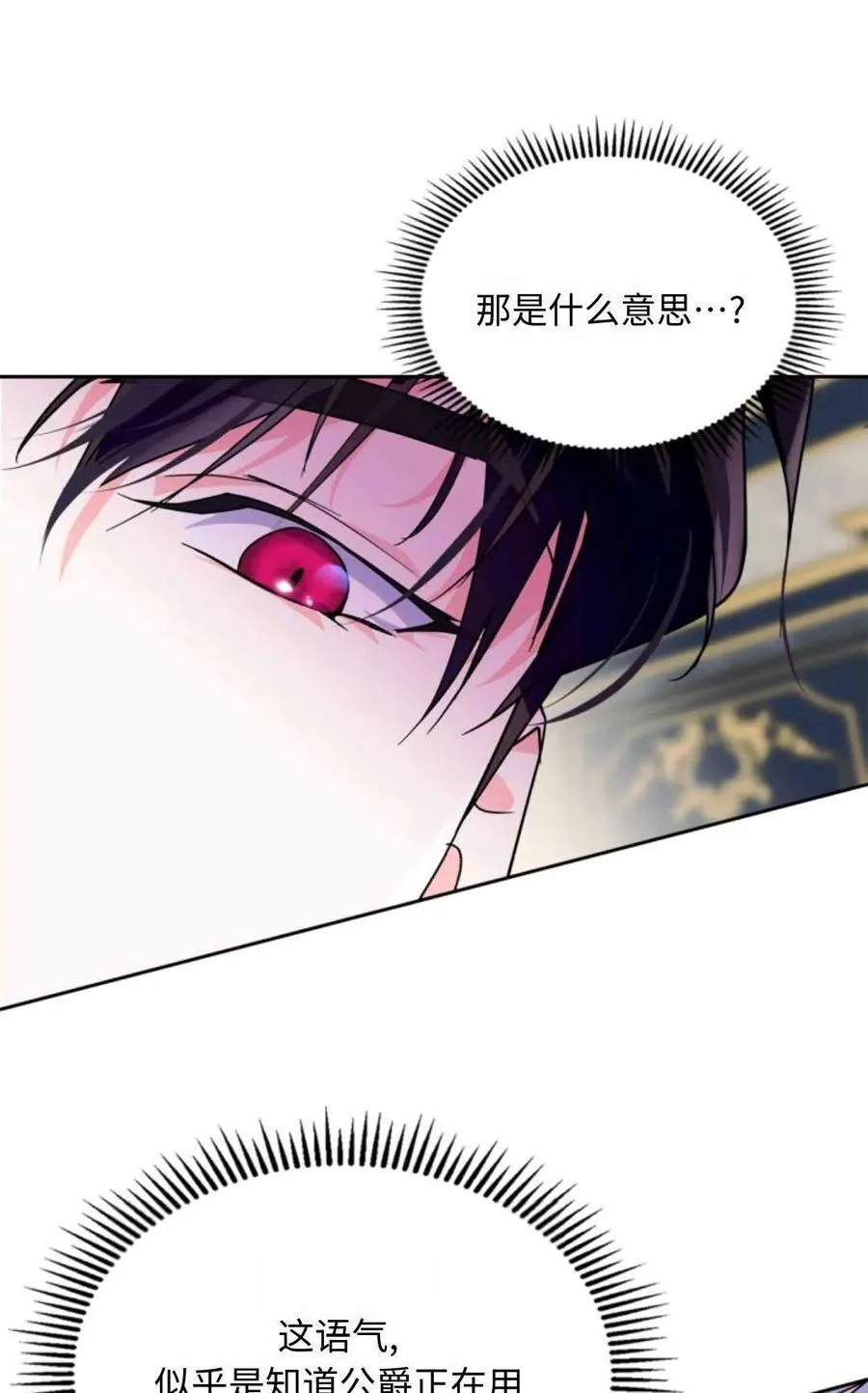 第07话 第74页