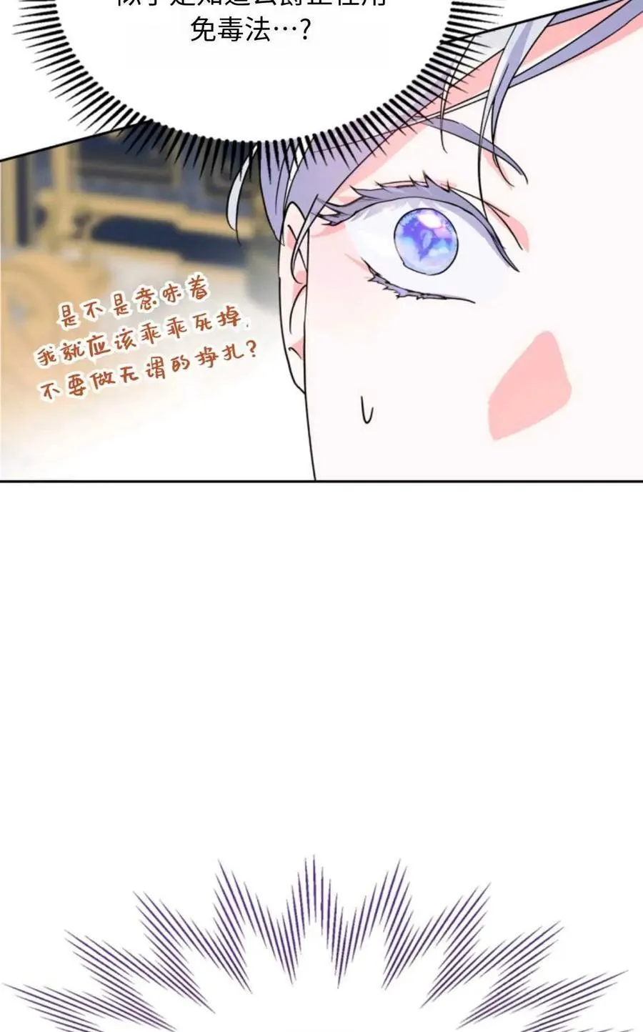 第07话 第75页