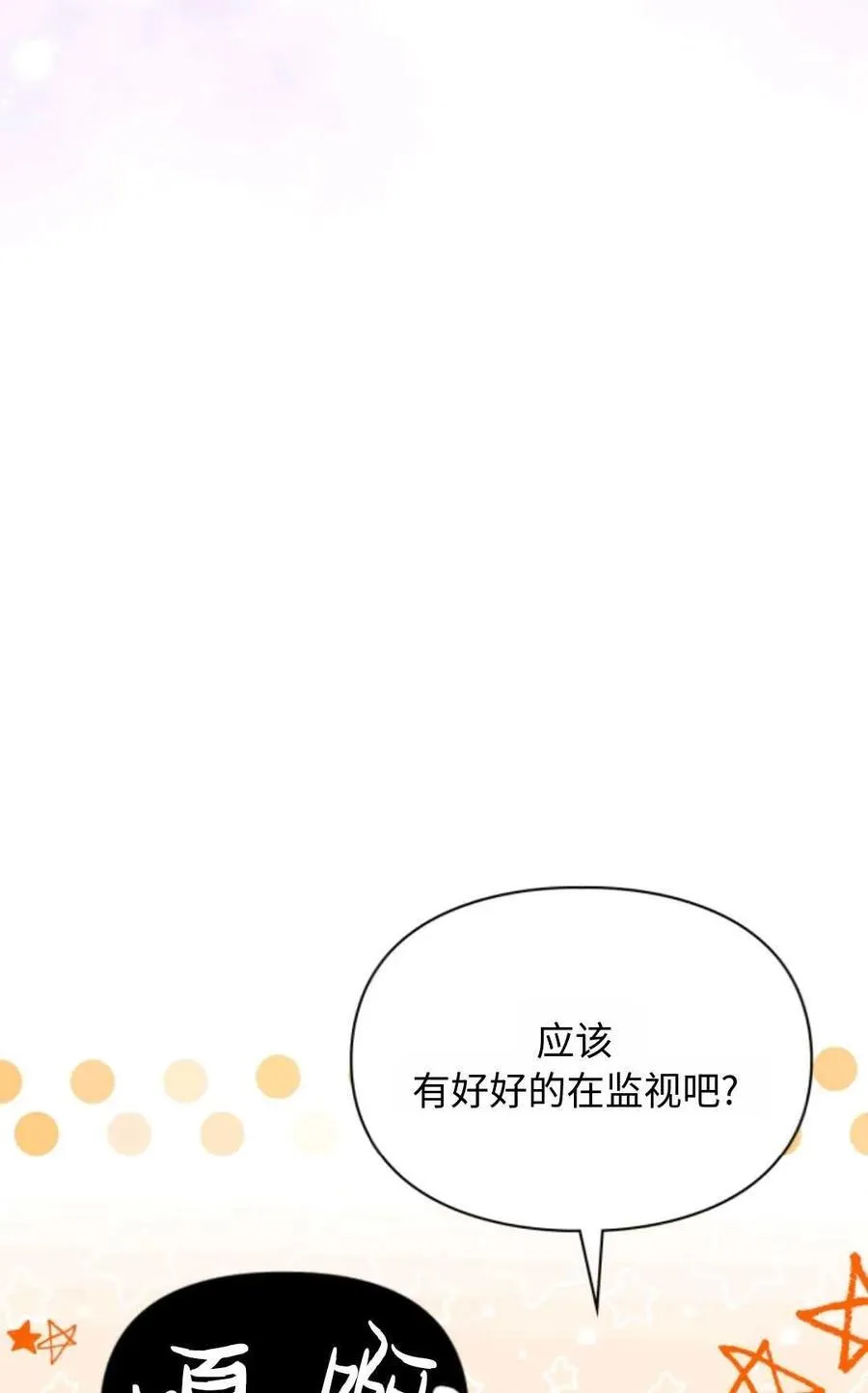 第07话 第84页