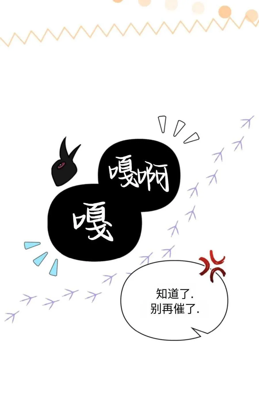 第07话 第86页