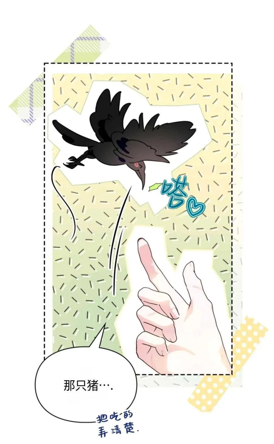 第07话 第87页