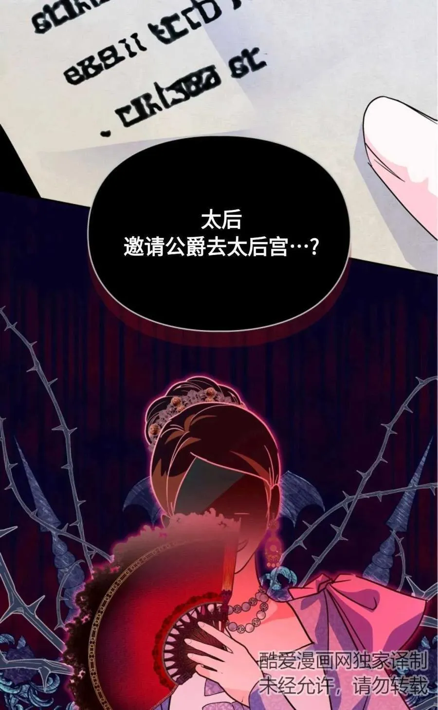 第07话 第92页