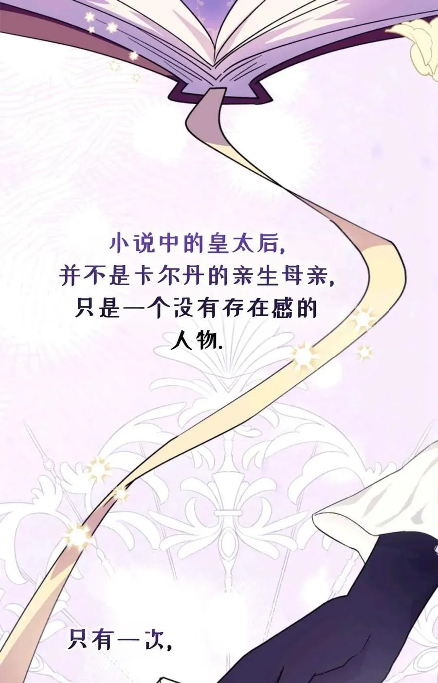 第07话 第111页