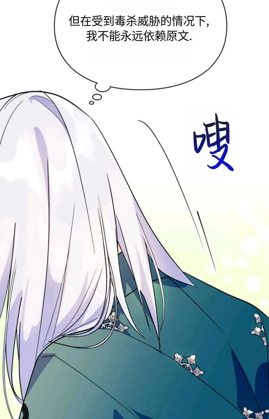 第07话 第114页