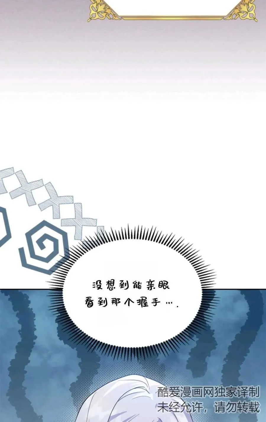 第08话 第6页