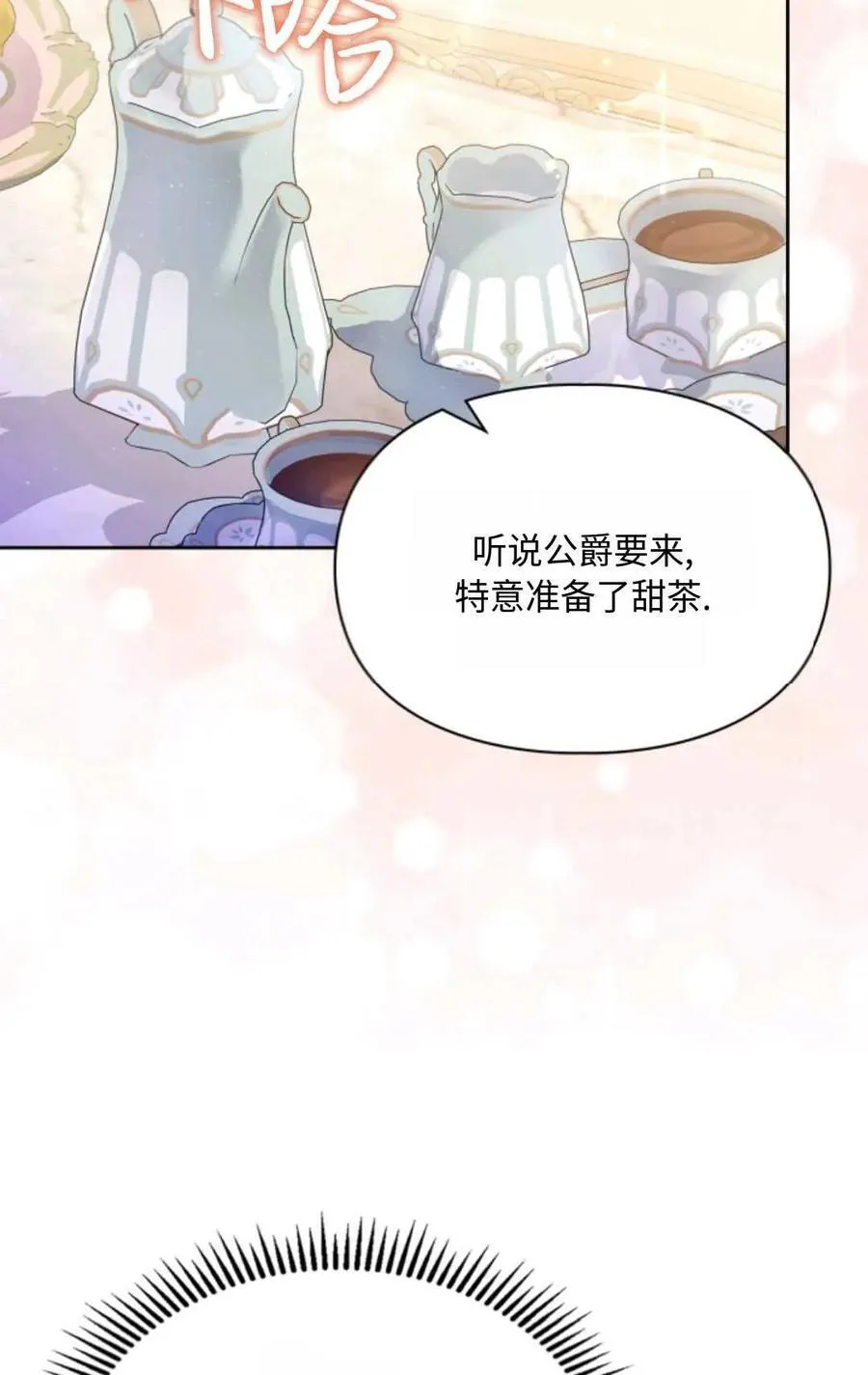 第08话 第11页