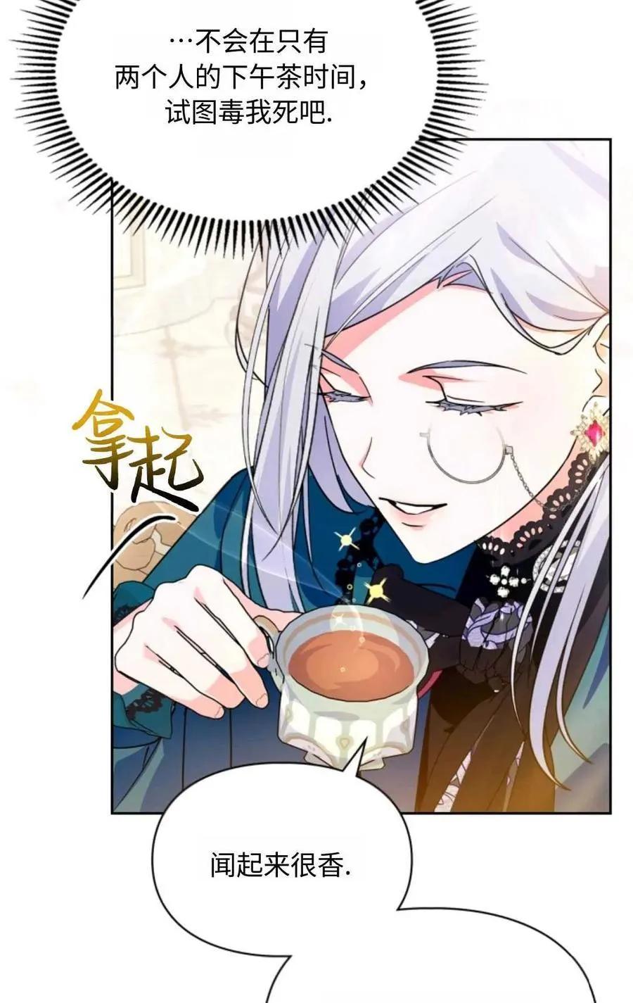 第08话 第12页