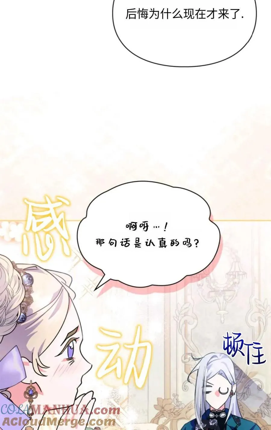 第08话 第13页