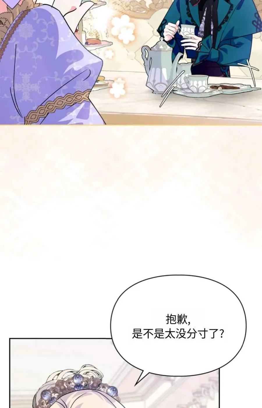 第08话 第14页