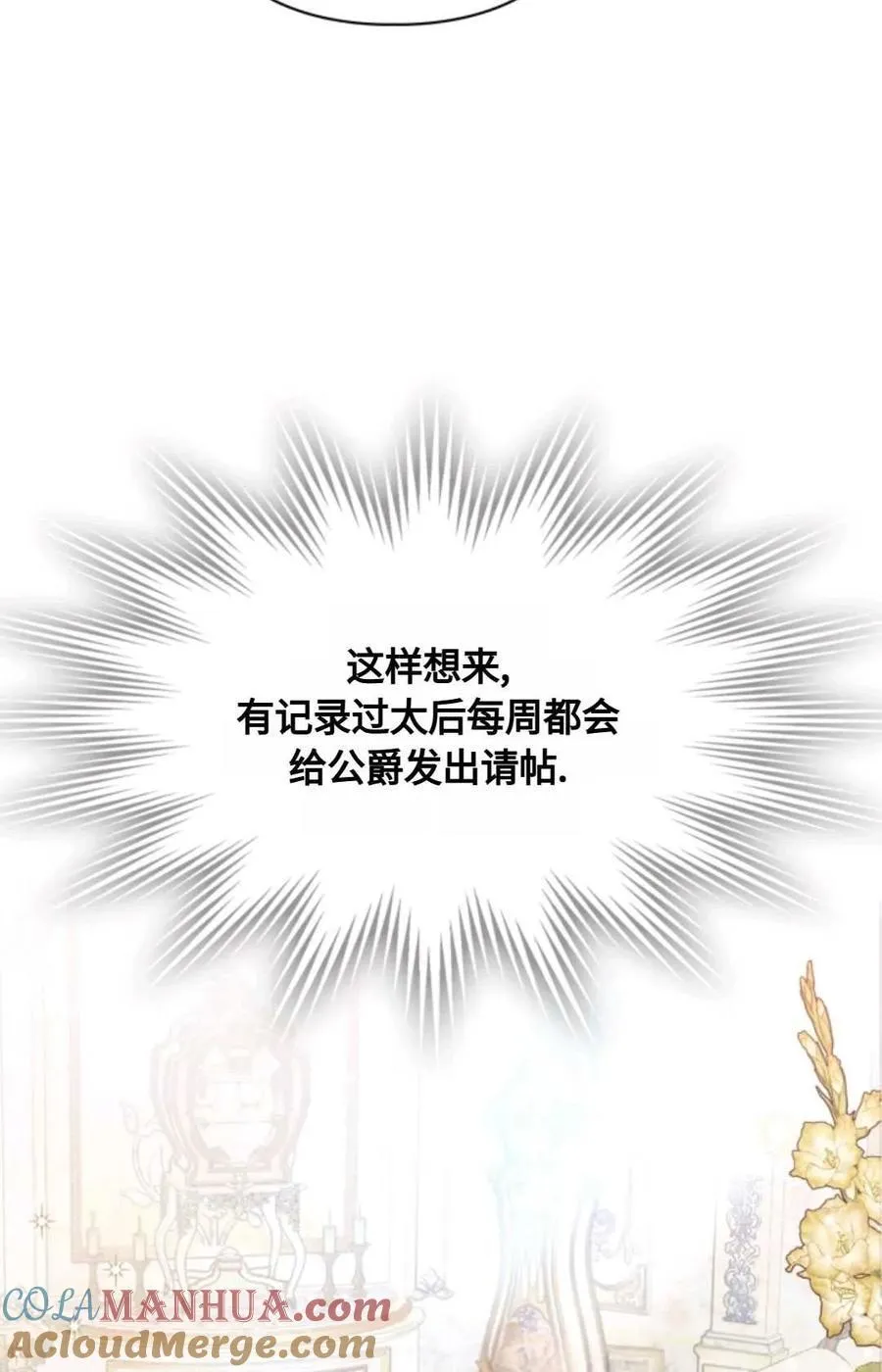 第08话 第16页