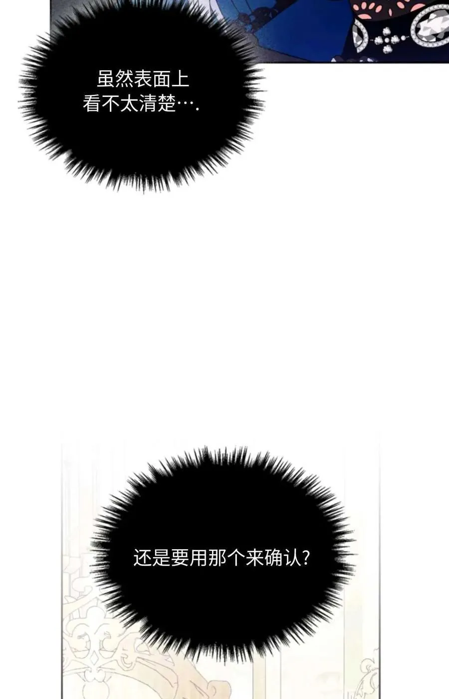 第08话 第21页