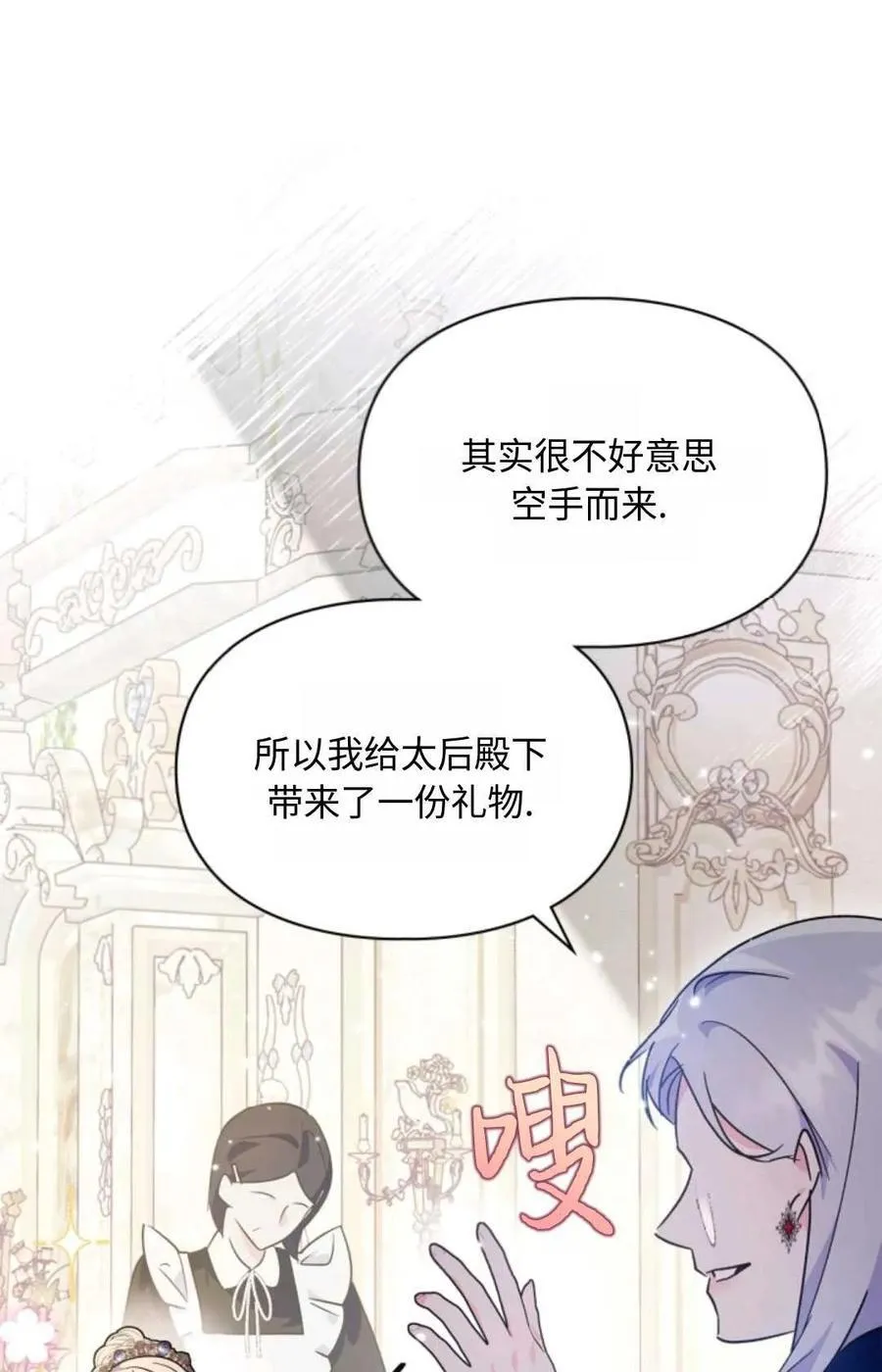 第08话 第23页