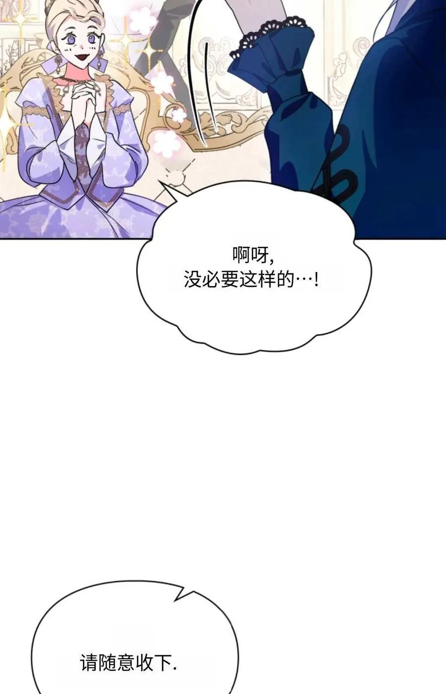 第08话 第24页
