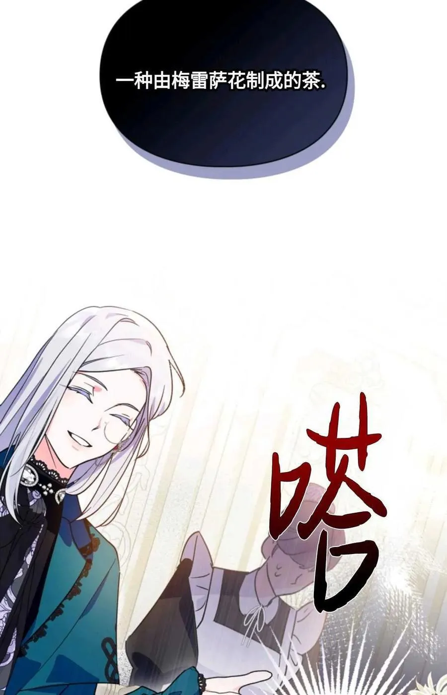 第08话 第26页