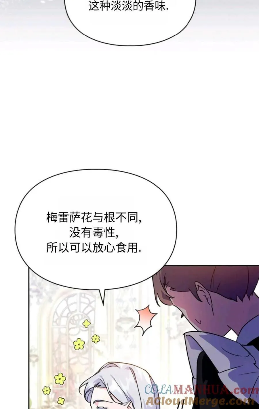 第08话 第31页