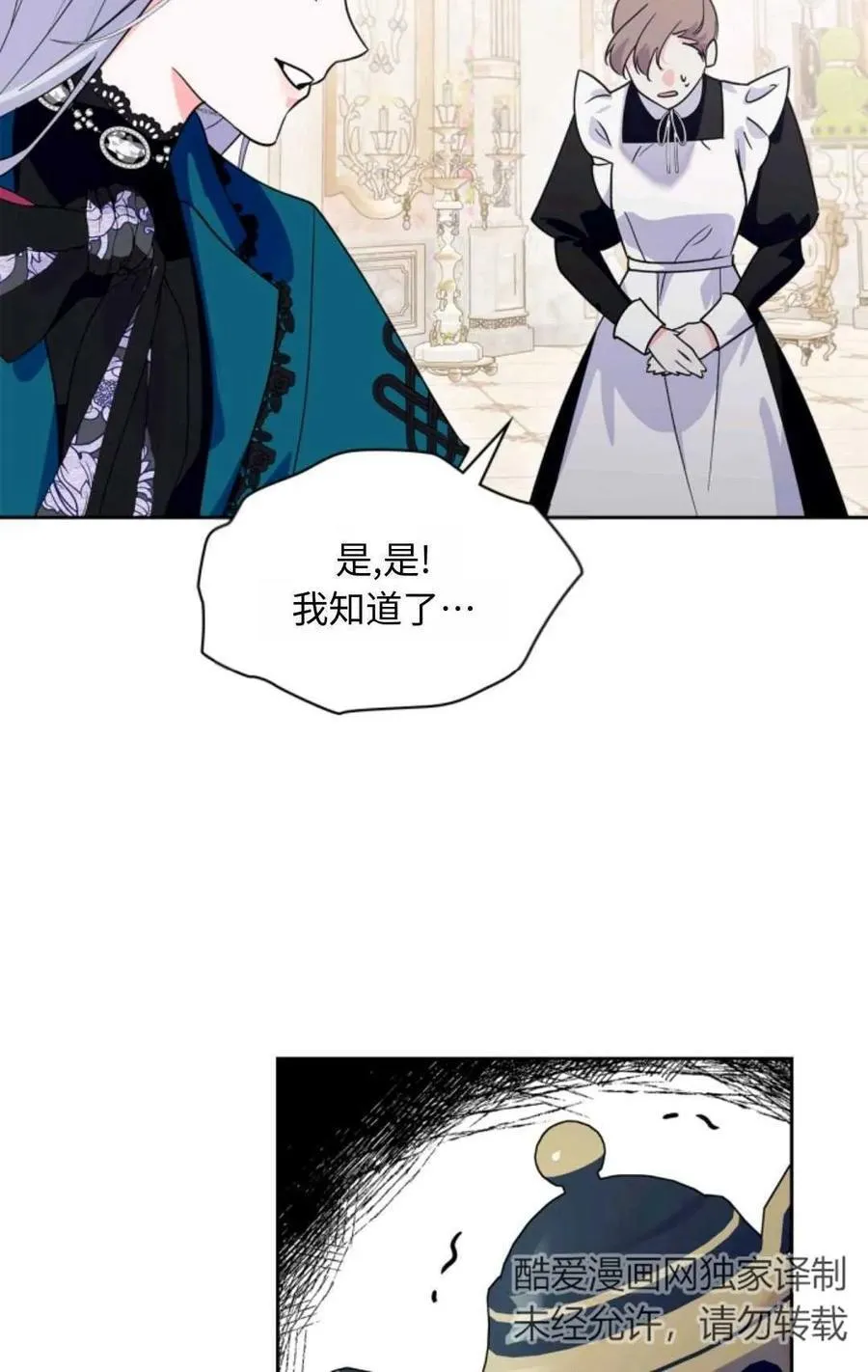 第08话 第39页