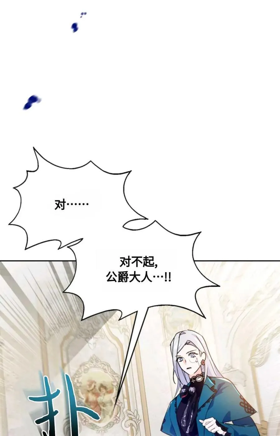 第08话 第44页