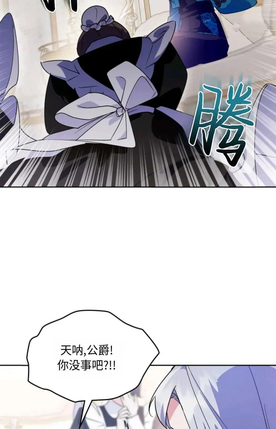 第08话 第45页