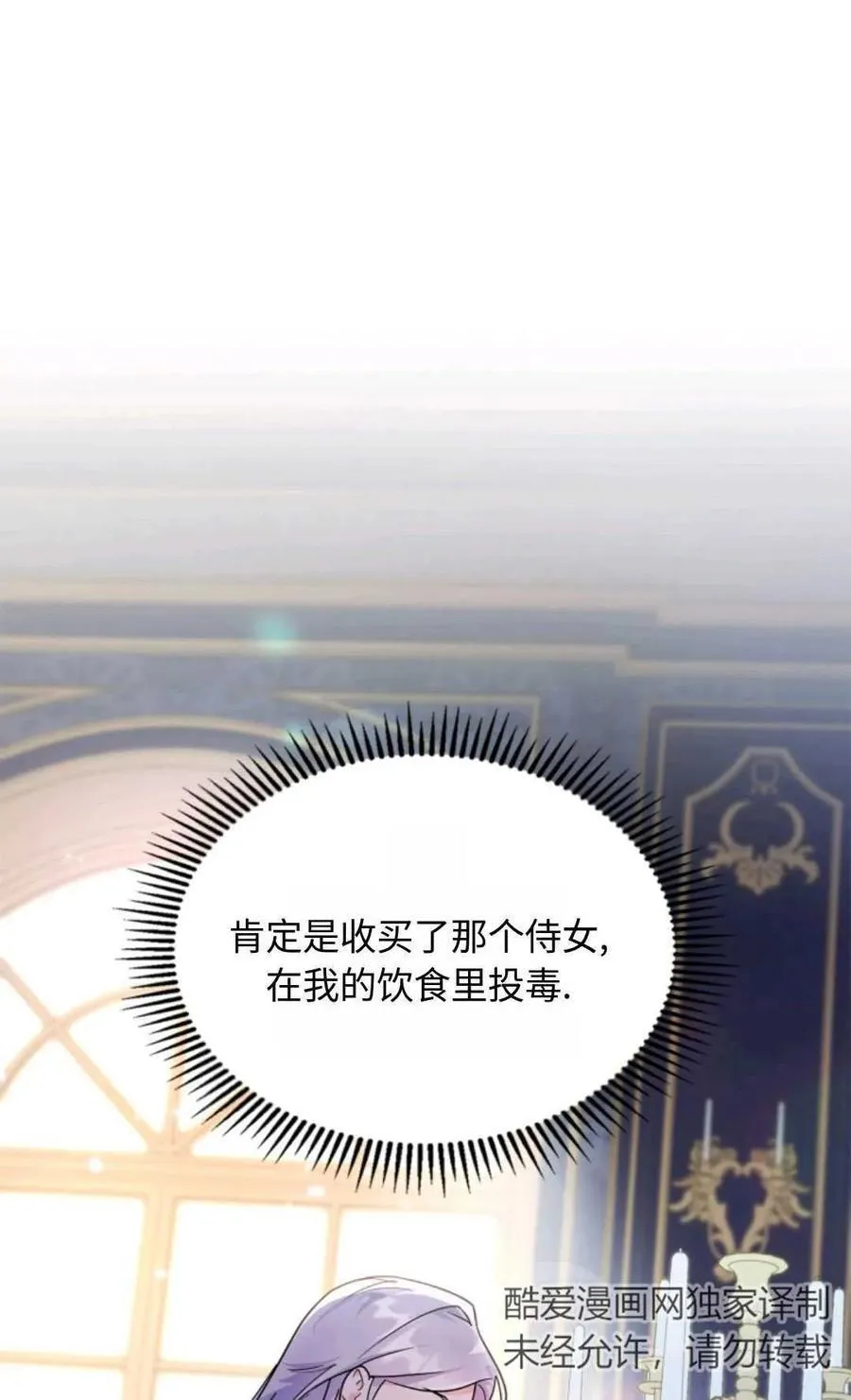 第08话 第60页