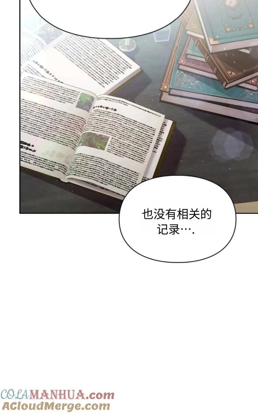 第08话 第70页