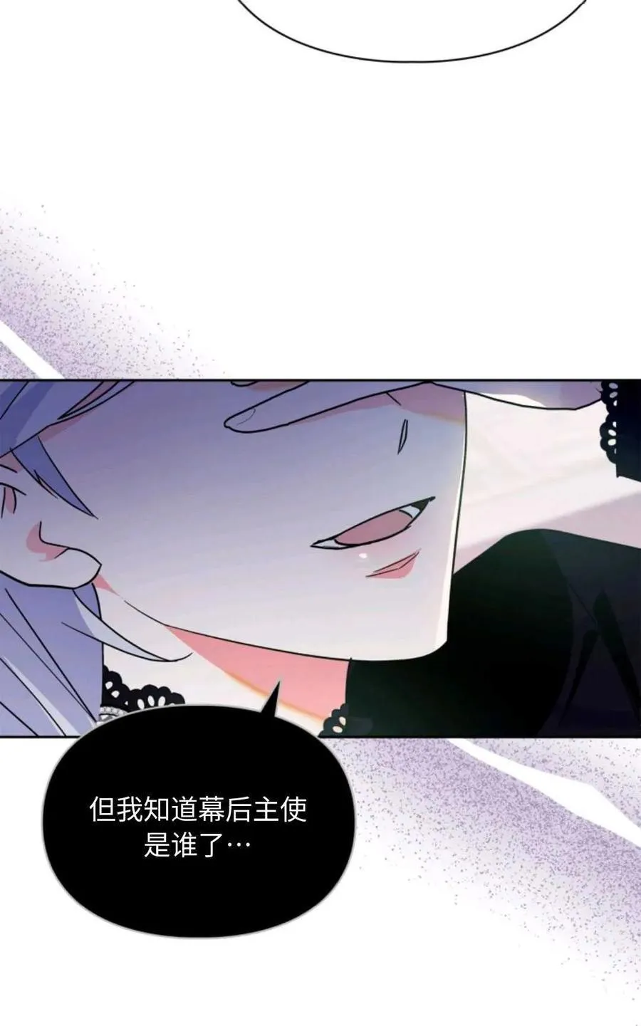 第08话 第72页
