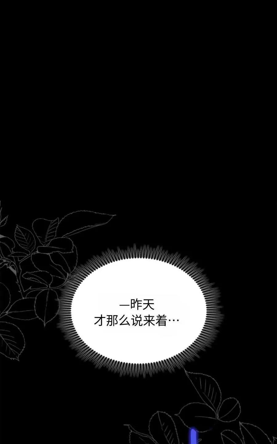 第08话 第74页