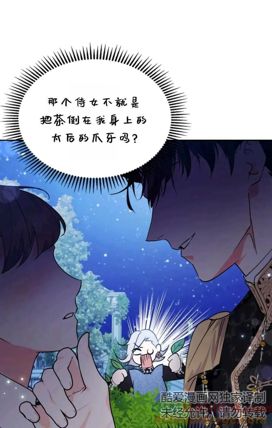 第08话 第79页