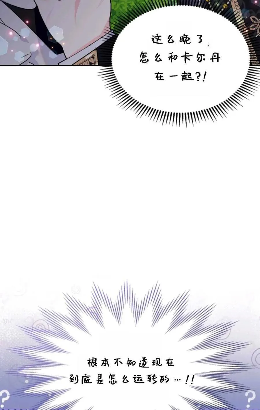 第08话 第80页