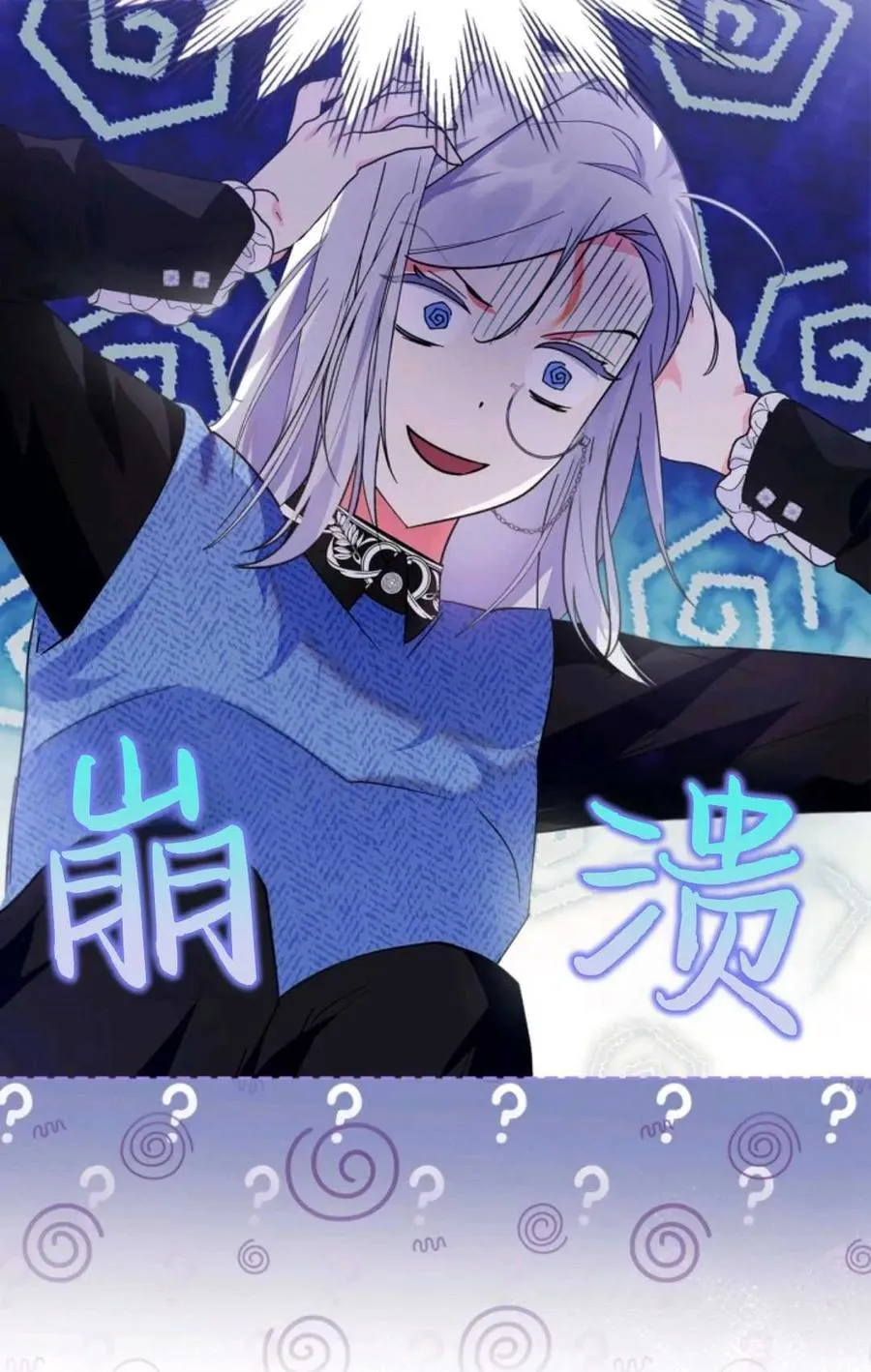 第08话 第81页