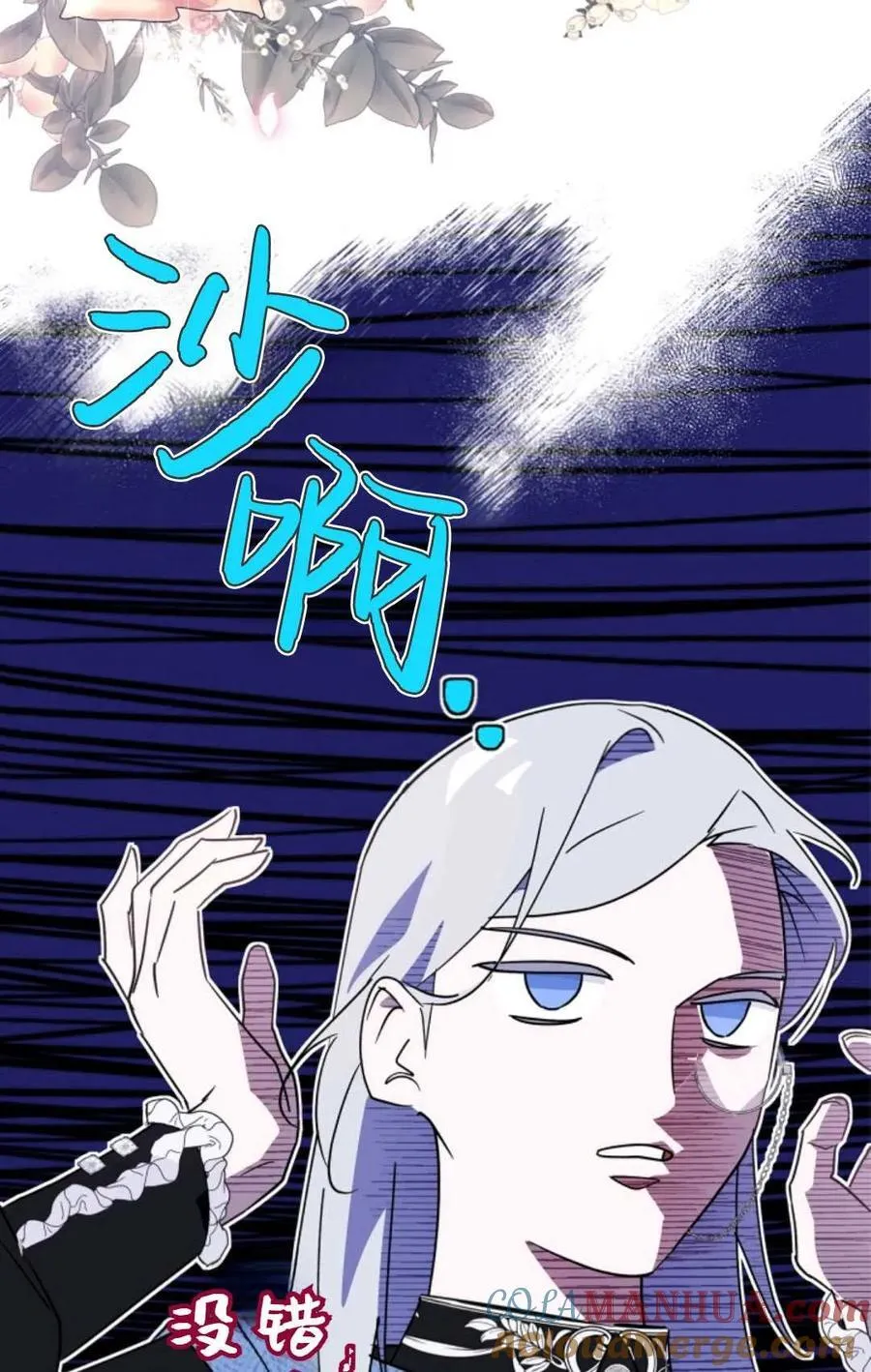 第08话 第85页