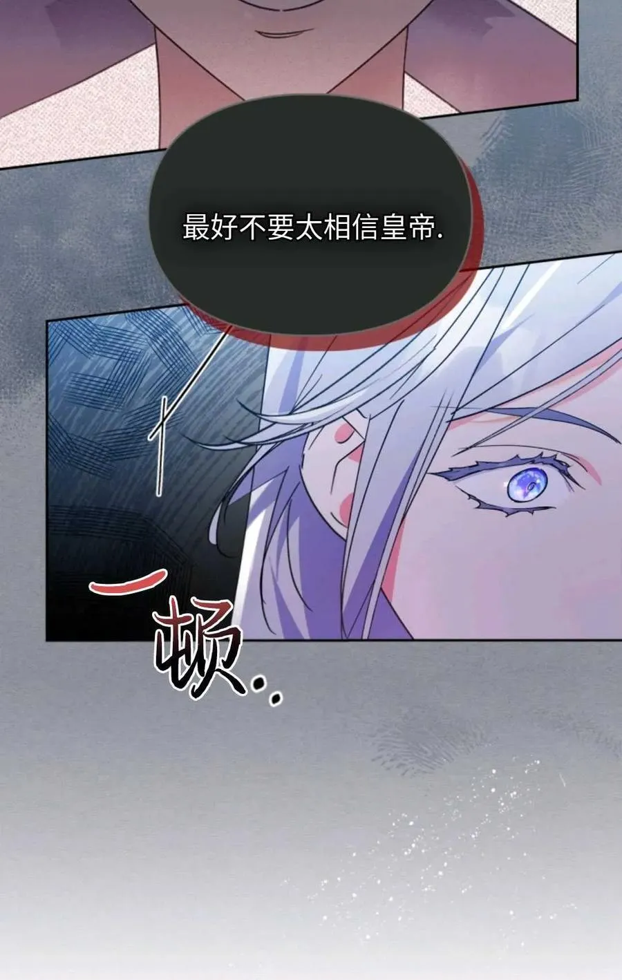 第08话 第87页