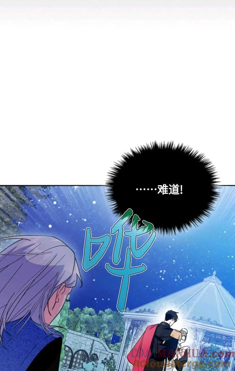 第08话 第88页