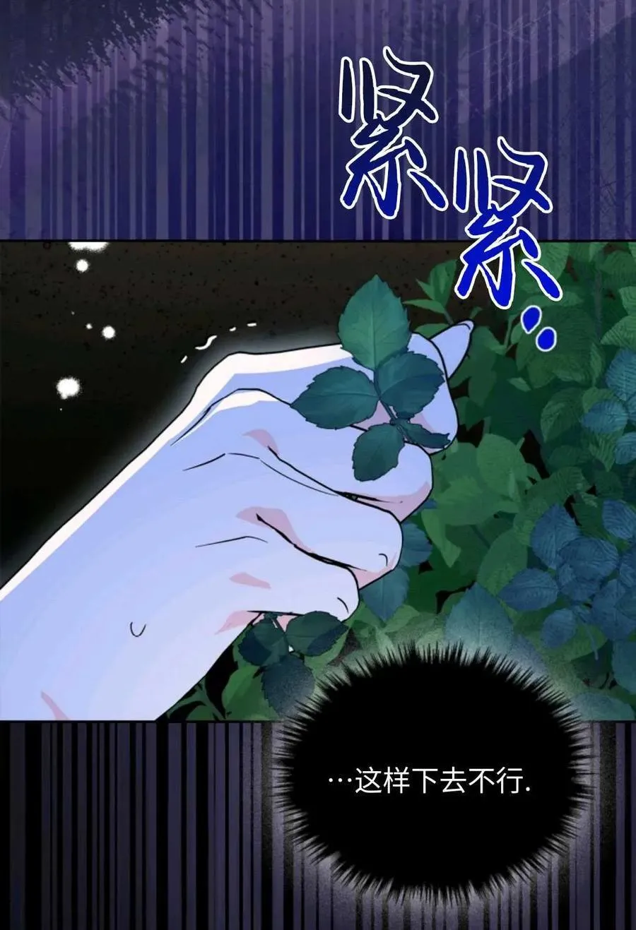第08话 第93页