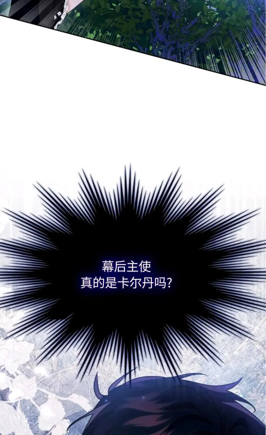 第08话 第98页