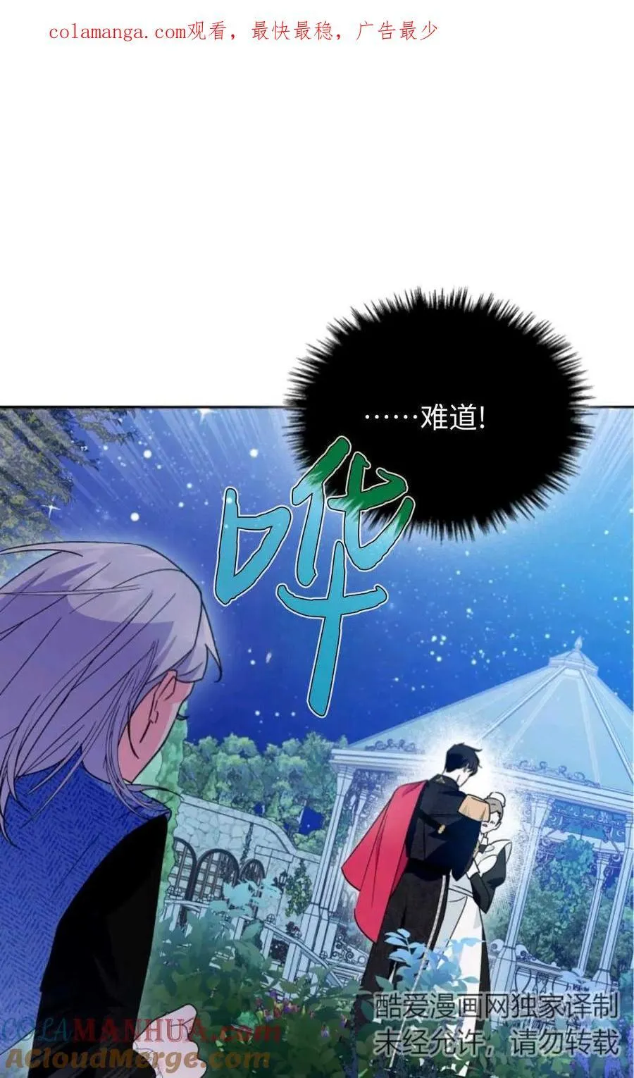 第09话 第1页