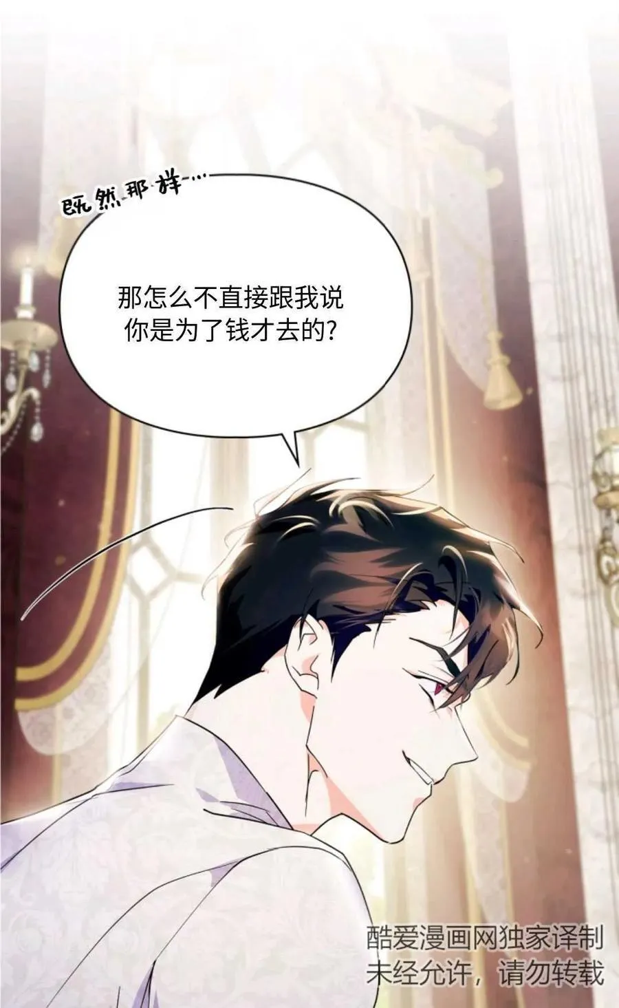 第09话 第16页