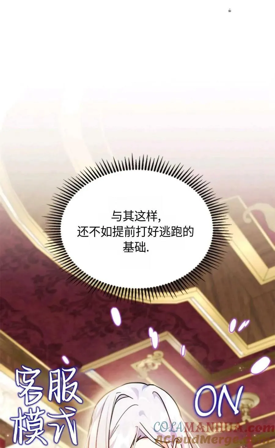 第09话 第21页