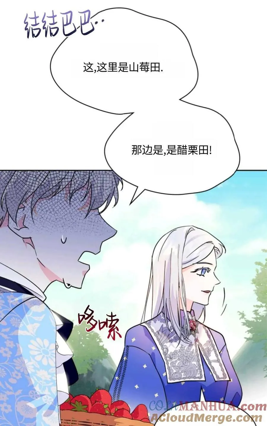 第09话 第73页