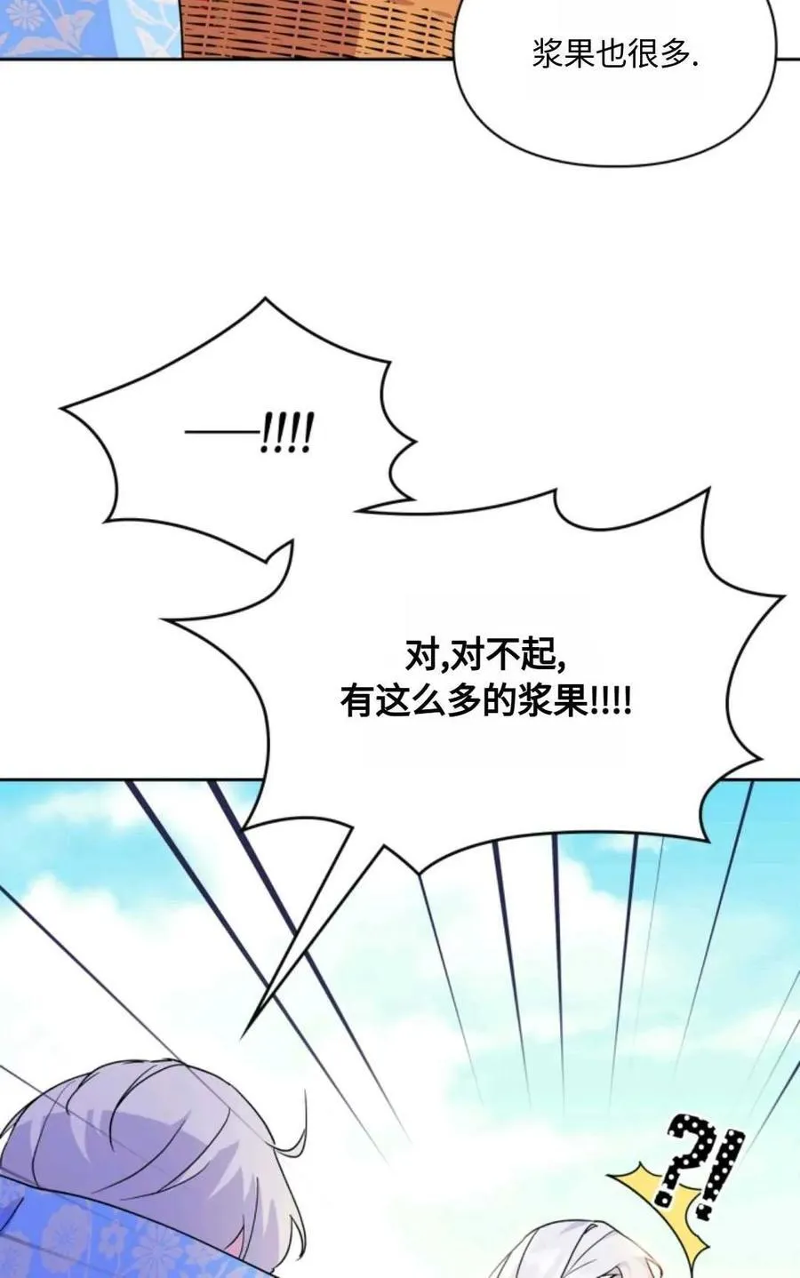 第09话 第74页