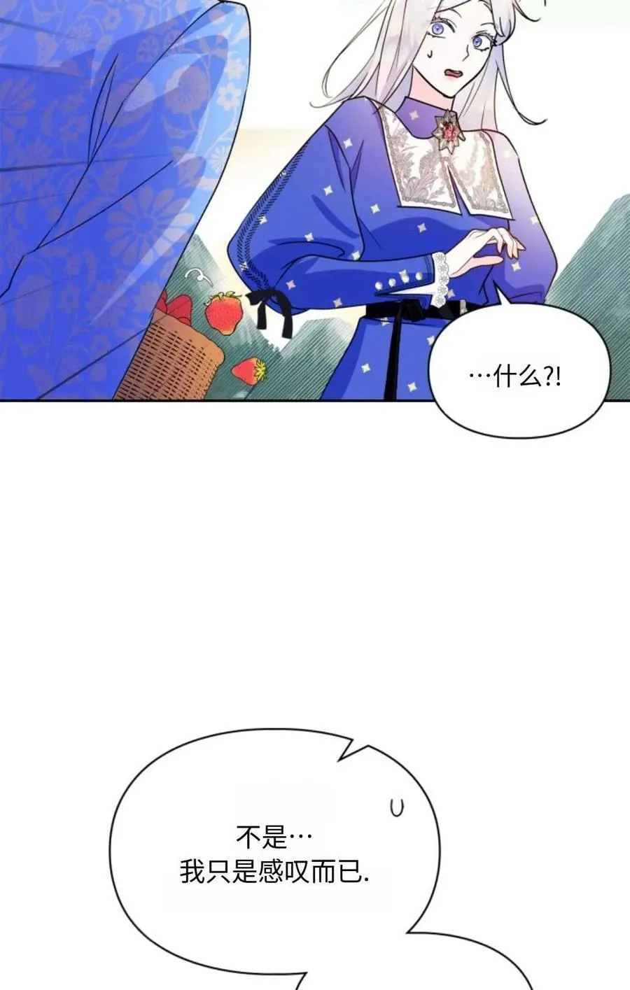 第09话 第75页