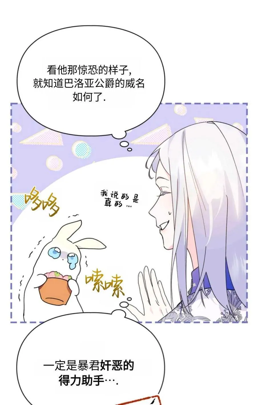 第09话 第78页