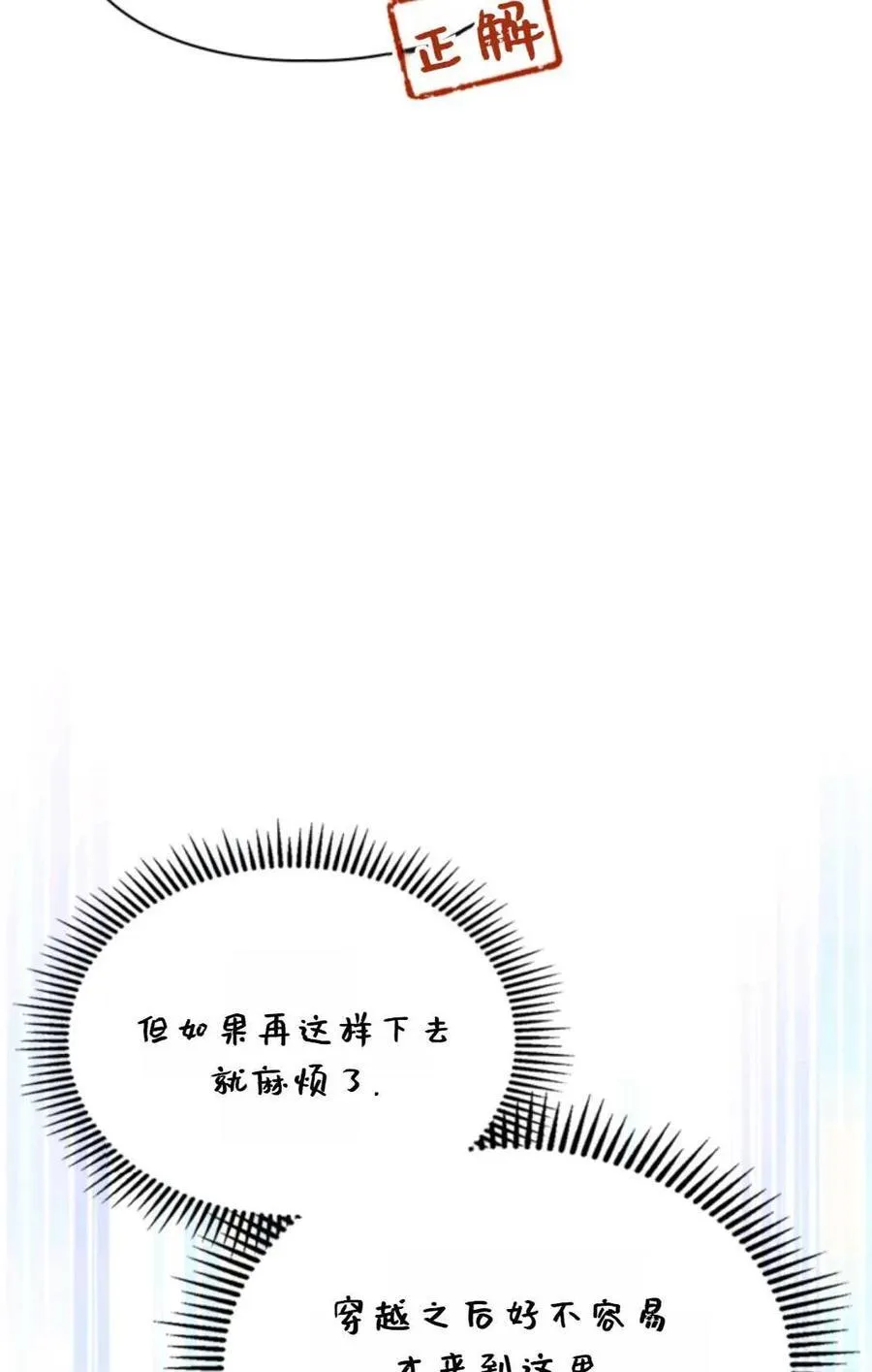 第09话 第79页