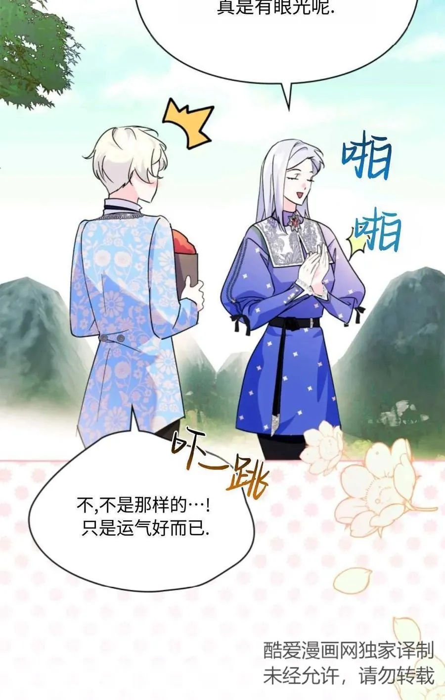 第09话 第82页