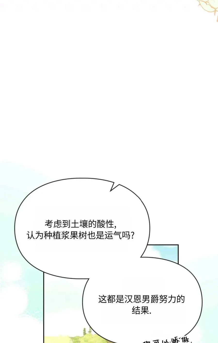 第09话 第83页