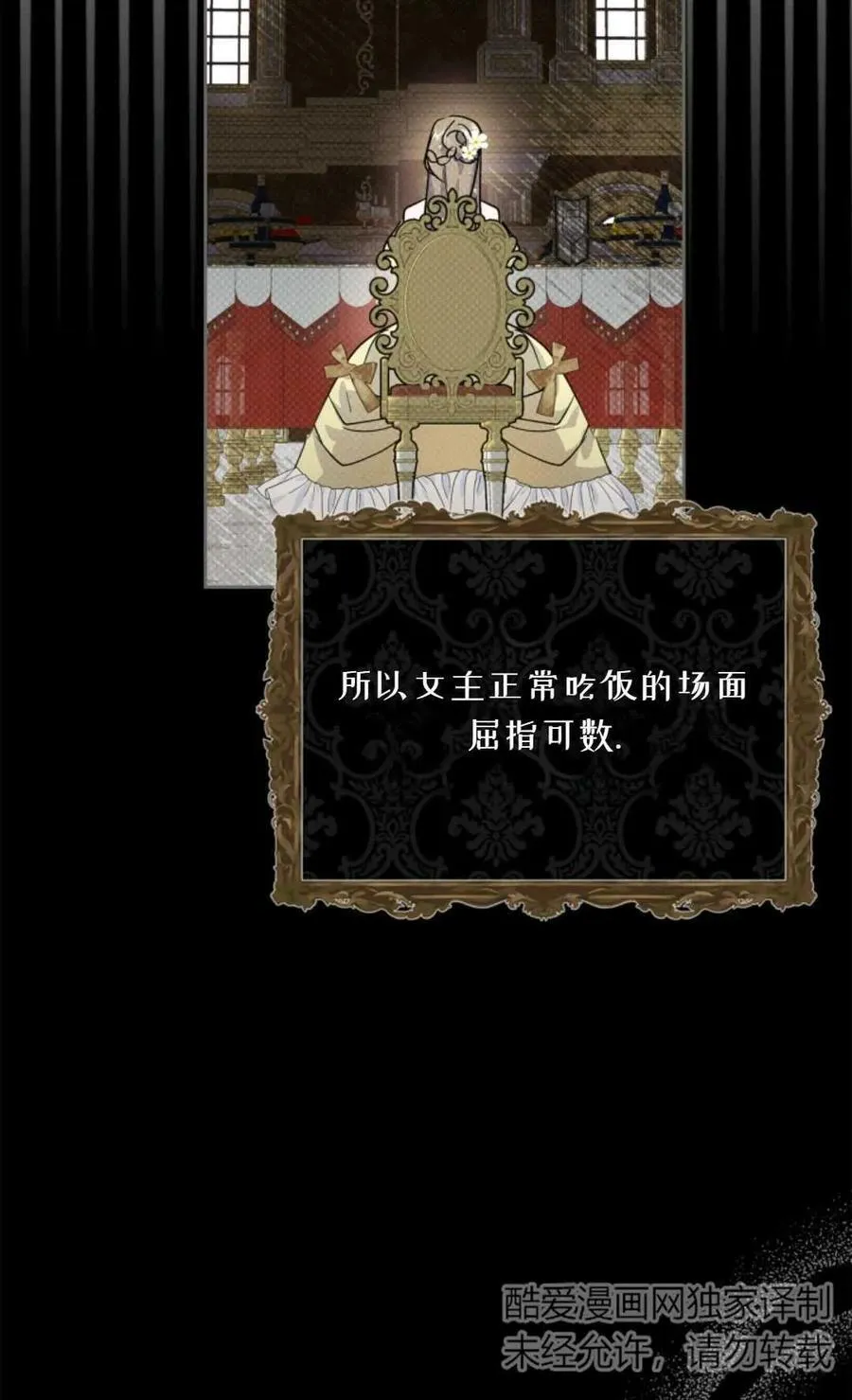 第09话 第90页