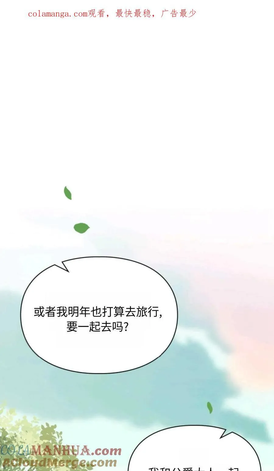 第10话 第1页