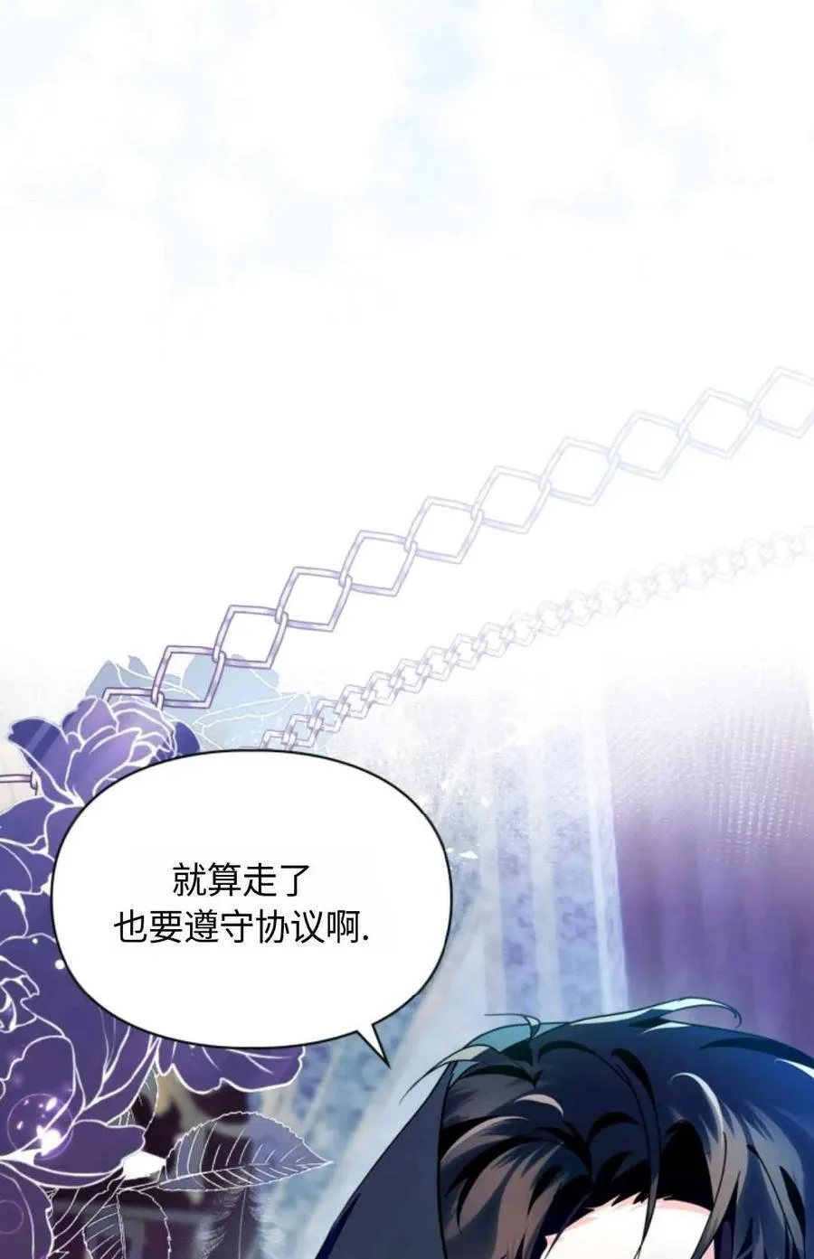 第10话 第23页