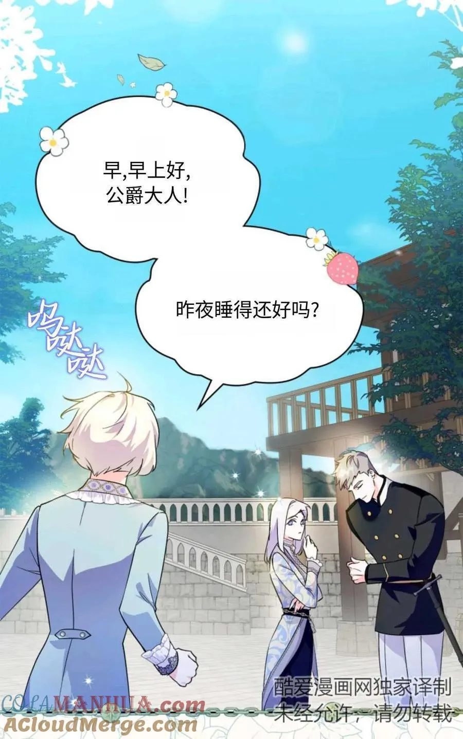 第10话 第28页